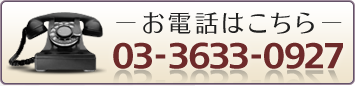 お電話はこちら